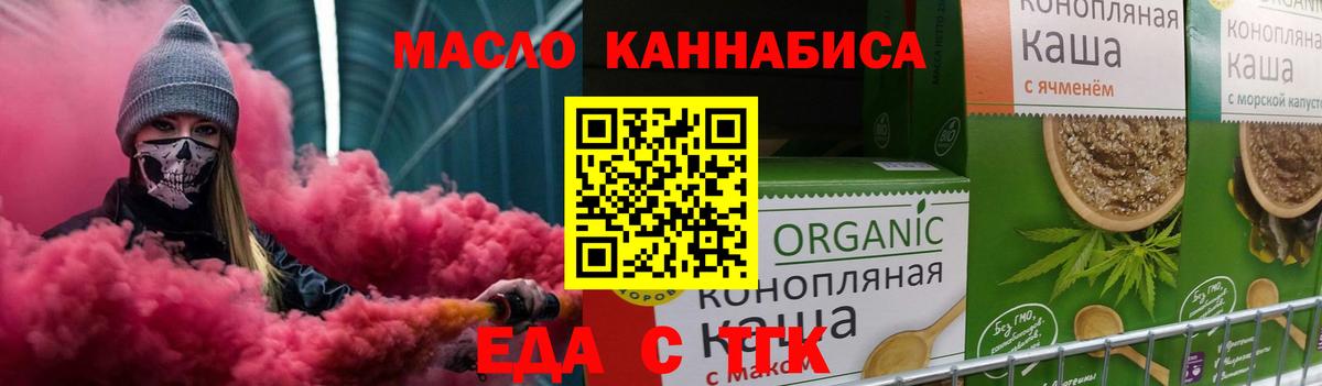 Canna-Cookies марихуана  Вход с VPN  Североморск 