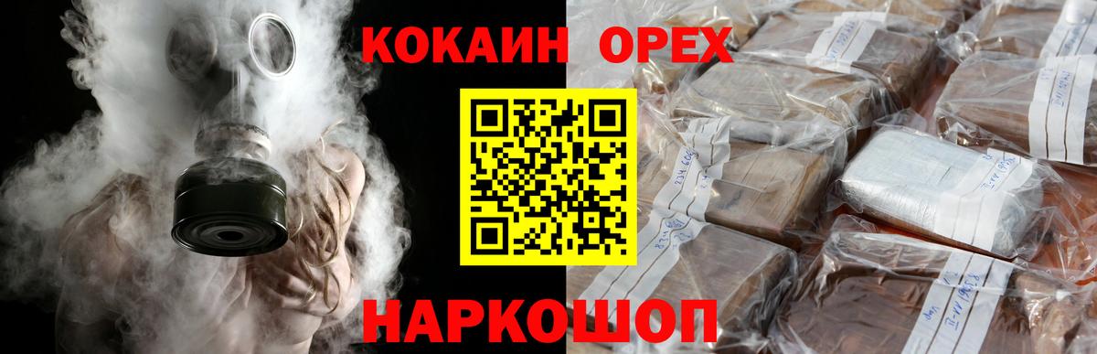 COCAIN FishScale Североморск