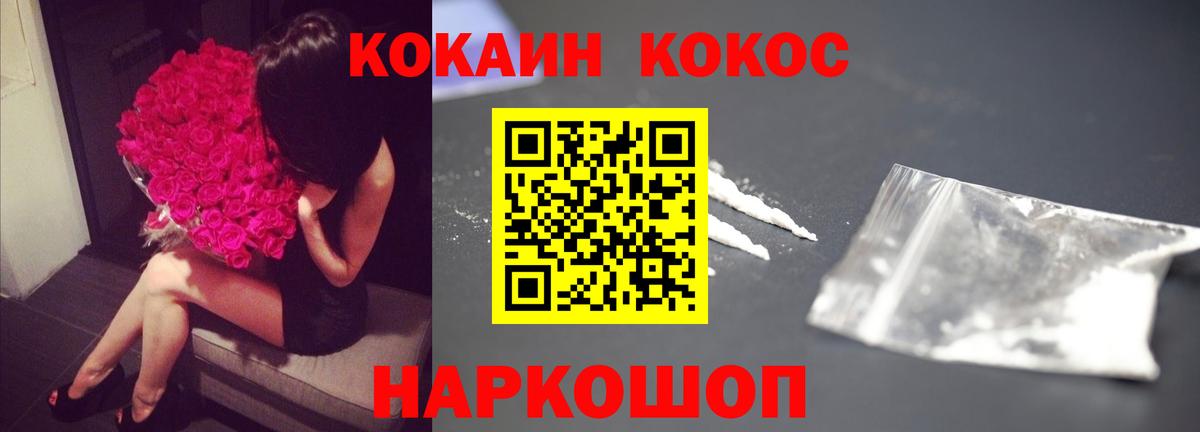 Североморск  COCAIN VHQ  Вход с VPN 