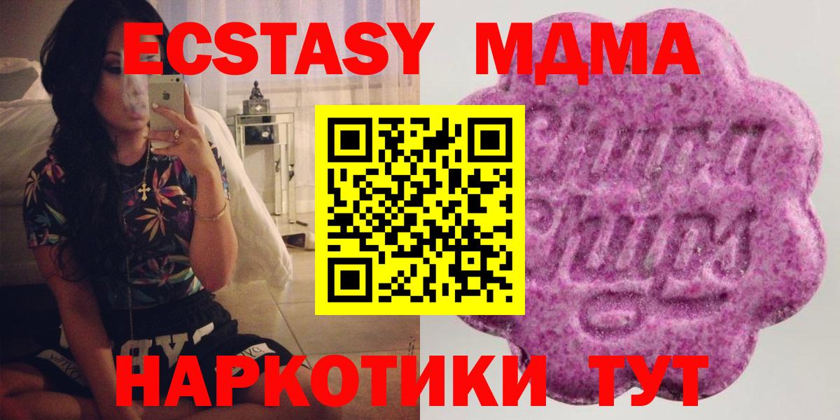 Североморск  Ecstasy  Вход с VPN  Ecstasy круглые 