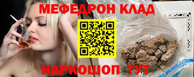 мефедрон Камышлов