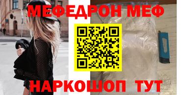 мефедрон Камышлов