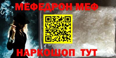 мефедрон Камышлов