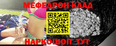 мефедрон Камышлов