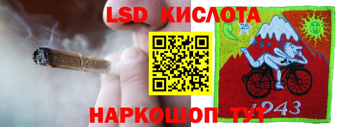 Североморск  ЛСД экстази кислота  LSD-25 экстази кислота  Вход с VPN 