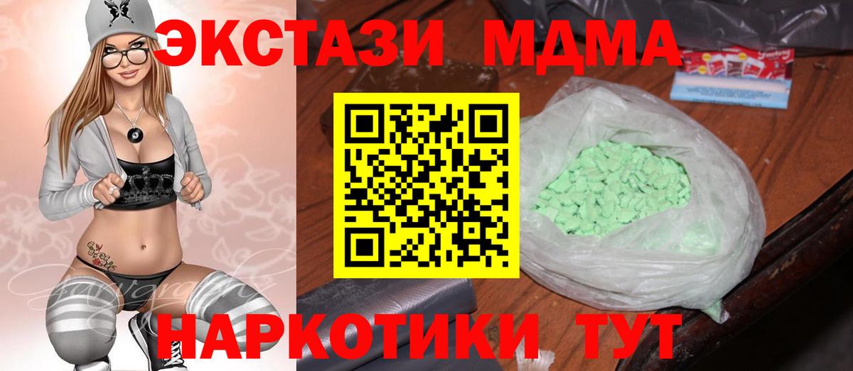 MDMA crystal  Вход с VPN  MDMA VHQ  Североморск 