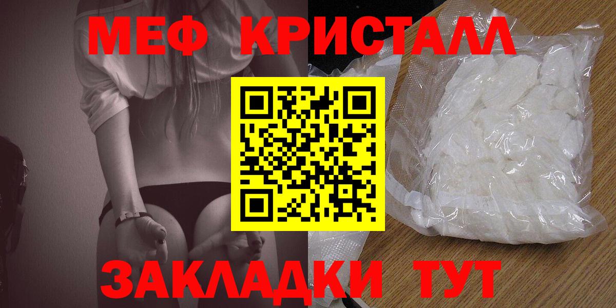Североморск  МЯУ-МЯУ mephedrone  Вход с VPN  Меф  МЕФ мяу мяу 