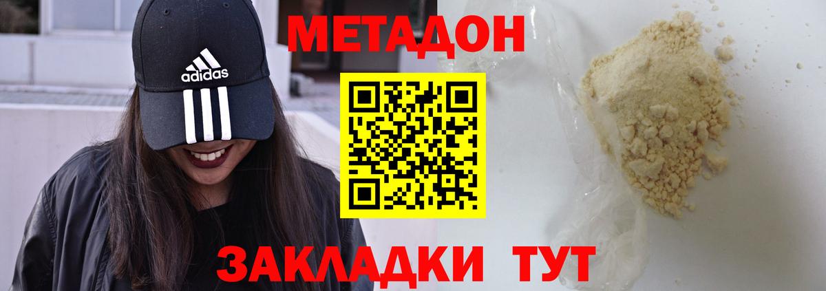 Североморск  МЕТАДОН белоснежный  Вход с VPN 
