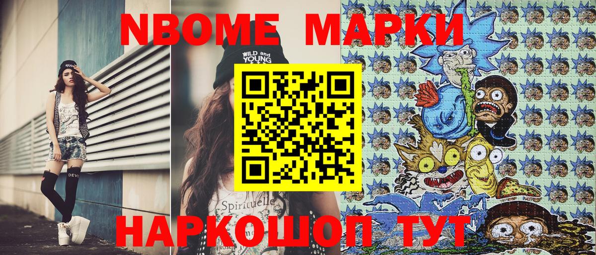 Североморск  Марки NBOMe 1500мкг  Марки NBOMe  Вход с VPN 